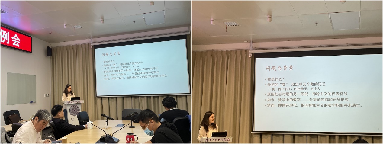 2021年4月28日系学术例会第87期纪要：王怡萌主讲