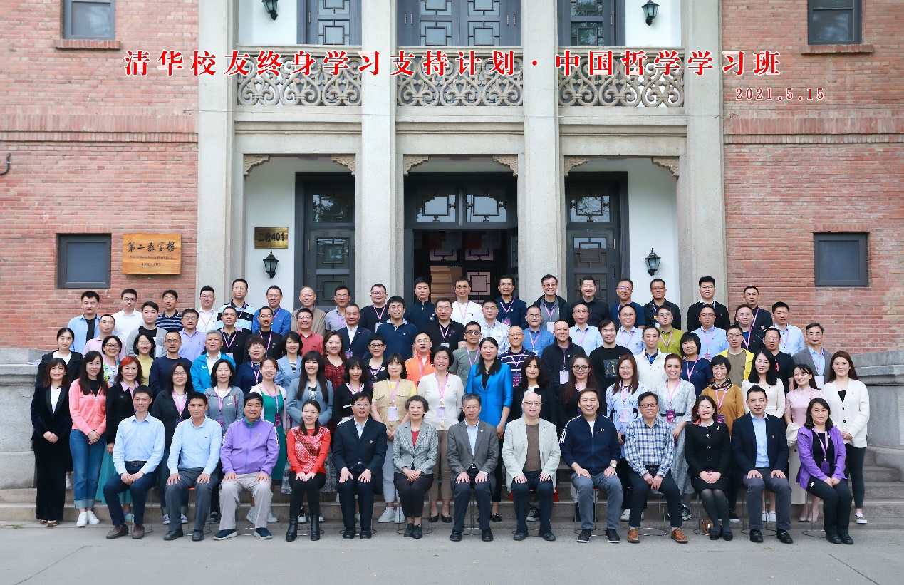 https://www.tsinghua.edu.cn/__local/3/2A/B9/632D41C7DDB389F48536FF82CC3_2265F4F0_2ABC7C.jpg