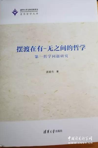 http://www.phil.tsinghua.edu.cn/__local/9/0C/95/EC08B6813E2DB60B96BB4BE0DE3_E5514A2F_4178.jpg