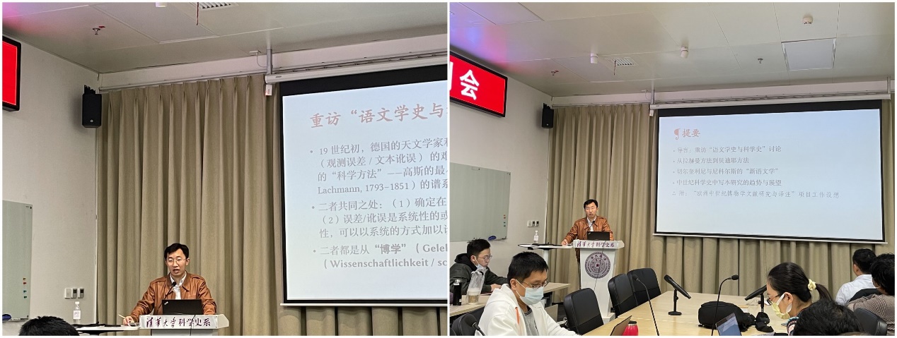 2021年11月17日系学术例会第102期纪要：蒋澈主讲