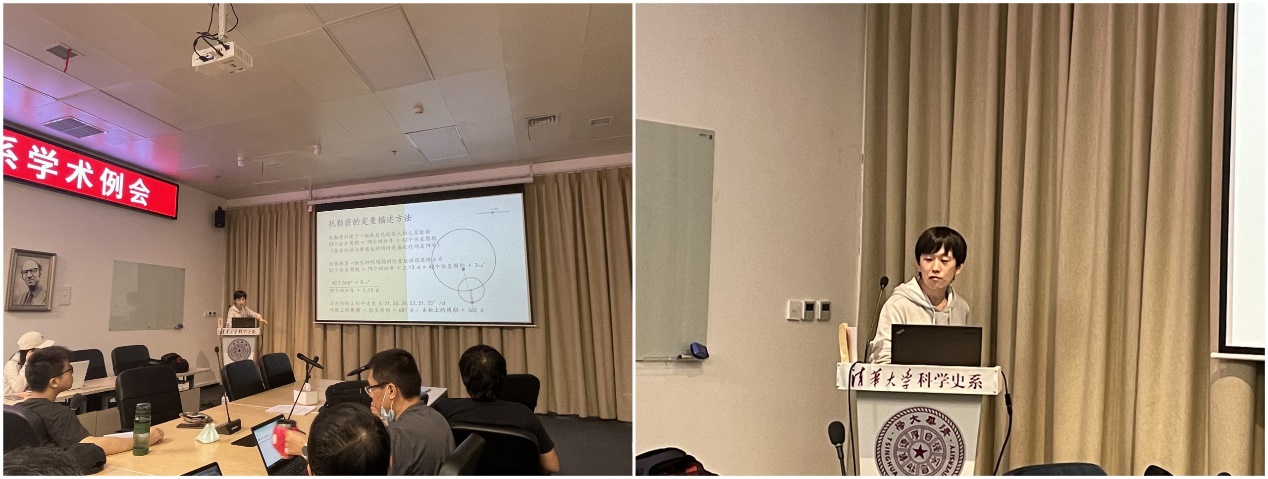 2021年5月26日系学术例会第91期纪要：葛方正主讲